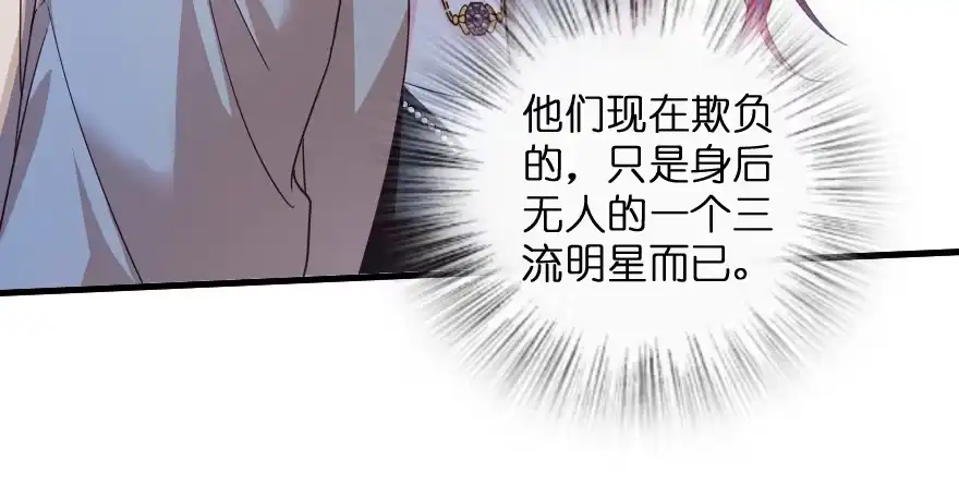 《重生娱乐圈：天后归来》173 第100页