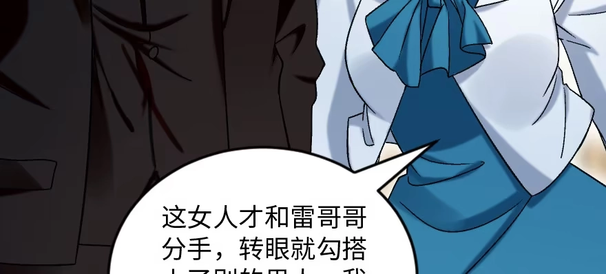 《重生娱乐圈：天后归来》173 第42页