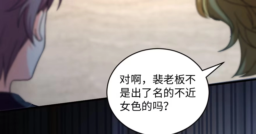 《重生娱乐圈：天后归来》173 第38页