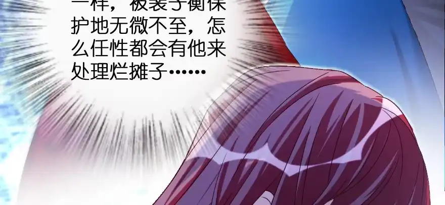 《重生娱乐圈：天后归来》173 第98页