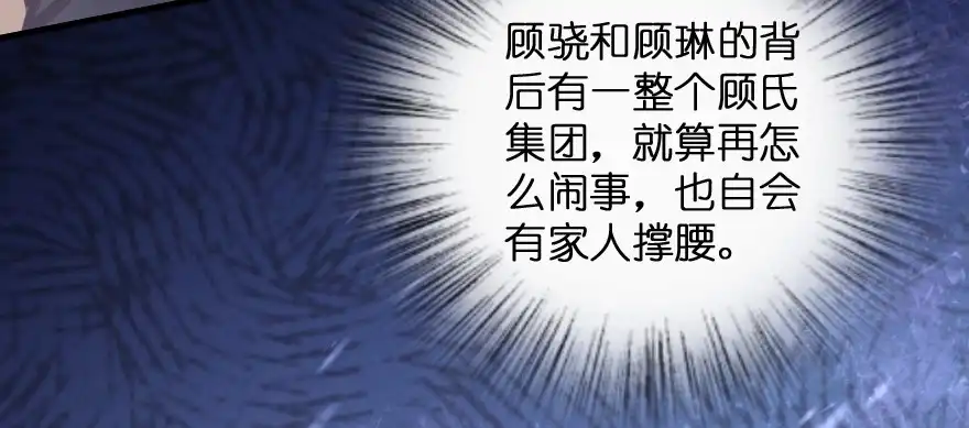 《重生娱乐圈：天后归来》173 第95页