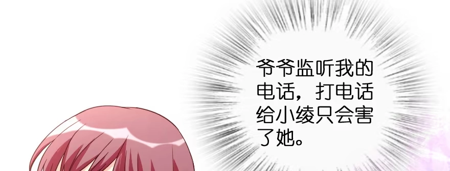 《重生娱乐圈：天后归来》173 第73页