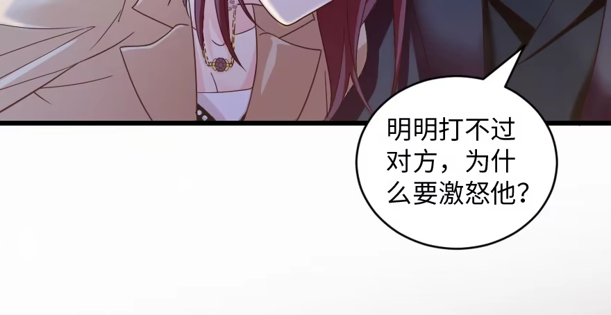 《重生娱乐圈：天后归来》173 第89页