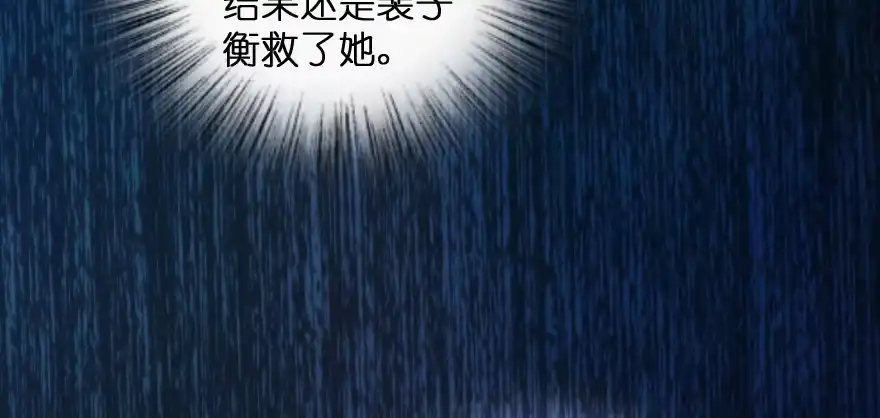《重生娱乐圈：天后归来》173 第58页