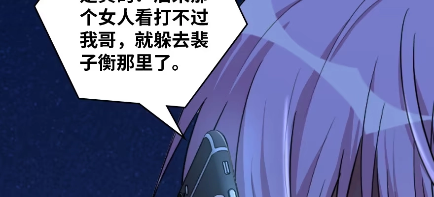 《重生娱乐圈：天后归来》173 第52页