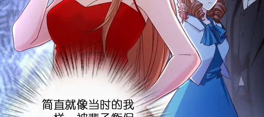 《重生娱乐圈：天后归来》173 第97页