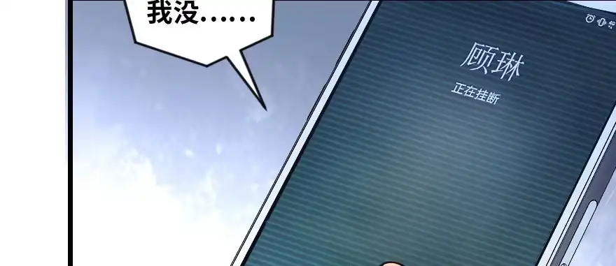 《重生娱乐圈：天后归来》173 第71页