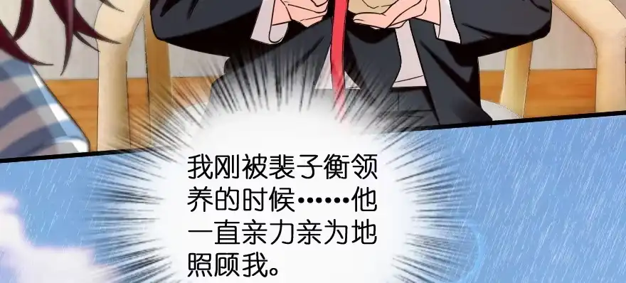 《重生娱乐圈：天后归来》173 第157页