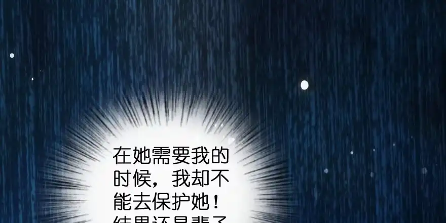《重生娱乐圈：天后归来》173 第57页