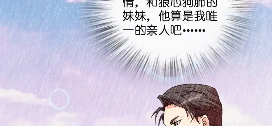《重生娱乐圈：天后归来》173 第159页