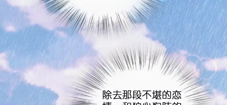 《重生娱乐圈：天后归来》173 第158页