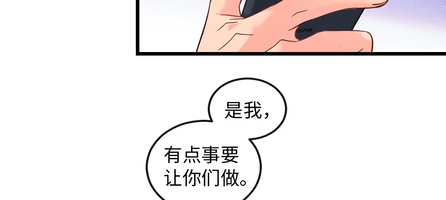 《重生娱乐圈：天后归来》173 第81页