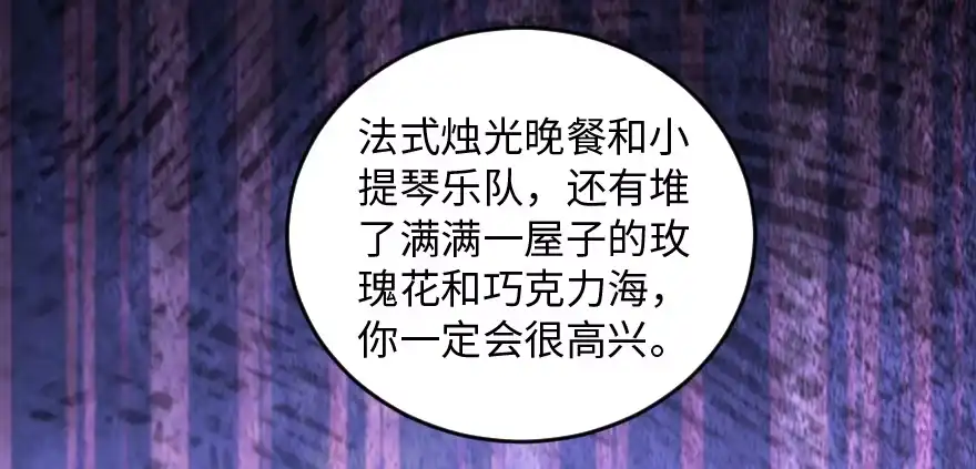 《重生娱乐圈：天后归来》173 第128页