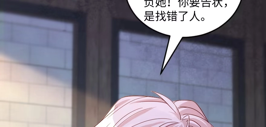 《重生娱乐圈：天后归来》173 第66页