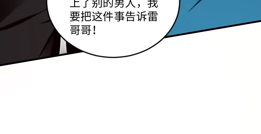 《重生娱乐圈：天后归来》173 第43页