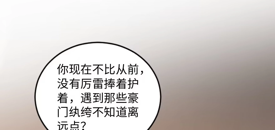 《重生娱乐圈：天后归来》173 第90页
