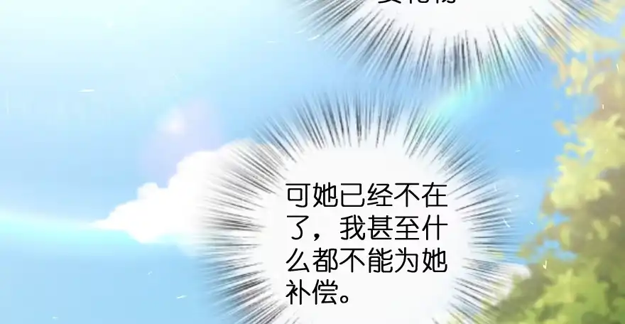《重生娱乐圈：天后归来》173 第123页