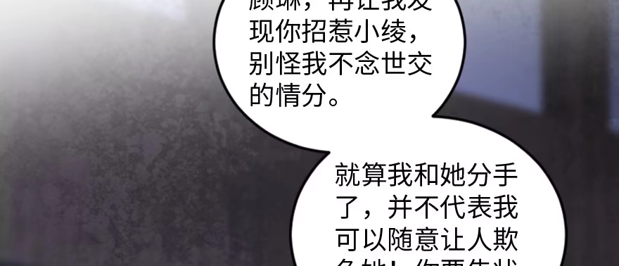 《重生娱乐圈：天后归来》173 第65页