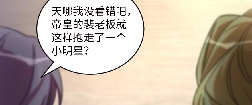《重生娱乐圈：天后归来》173 第37页