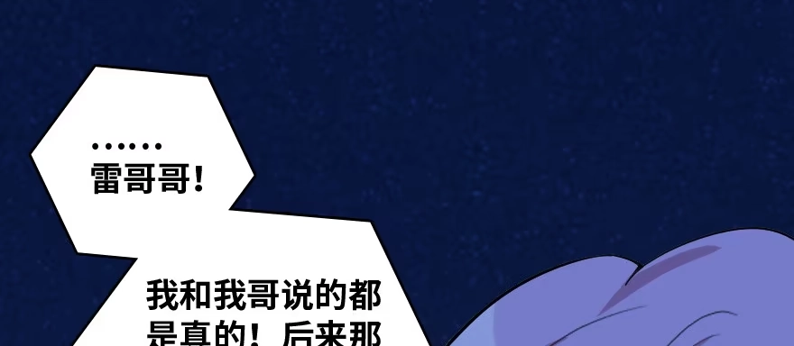 《重生娱乐圈：天后归来》173 第51页