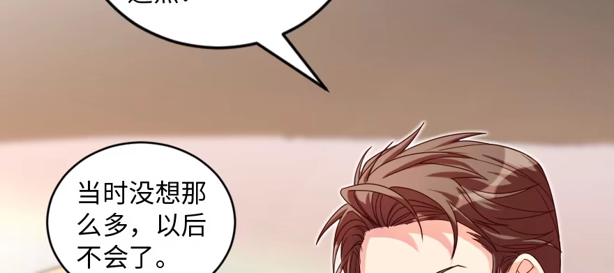 《重生娱乐圈：天后归来》173 第91页