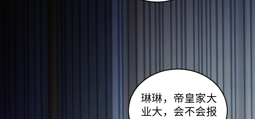 《重生娱乐圈：天后归来》173 第39页