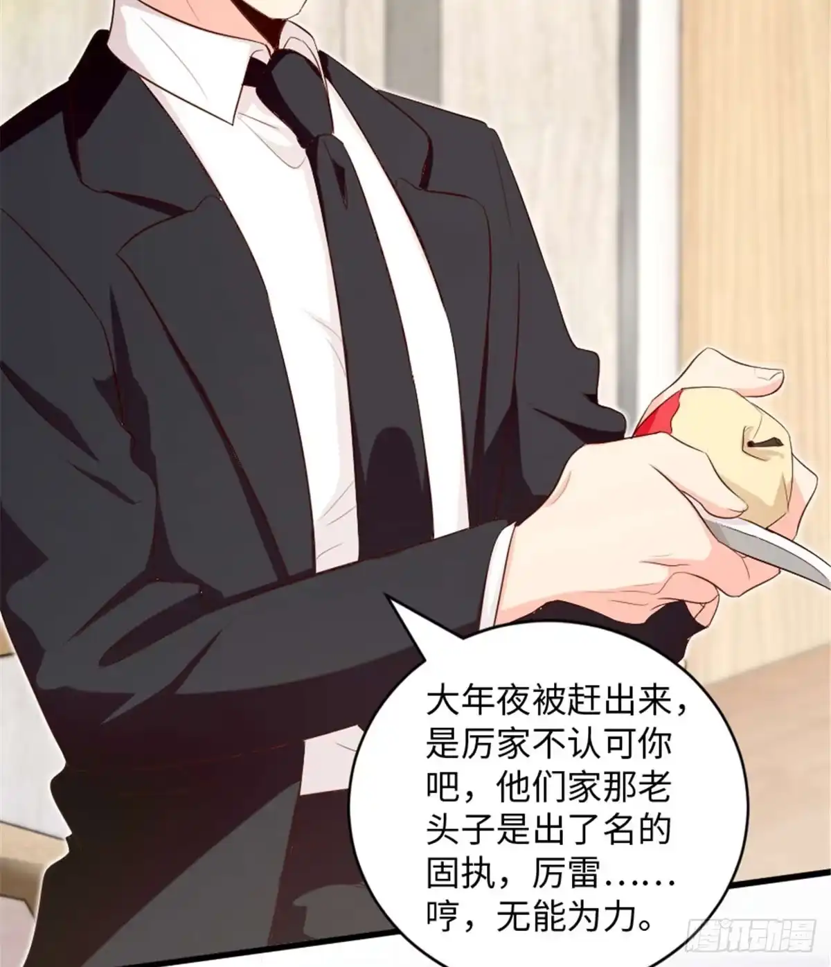 《重生娱乐圈：天后归来》174 第29页