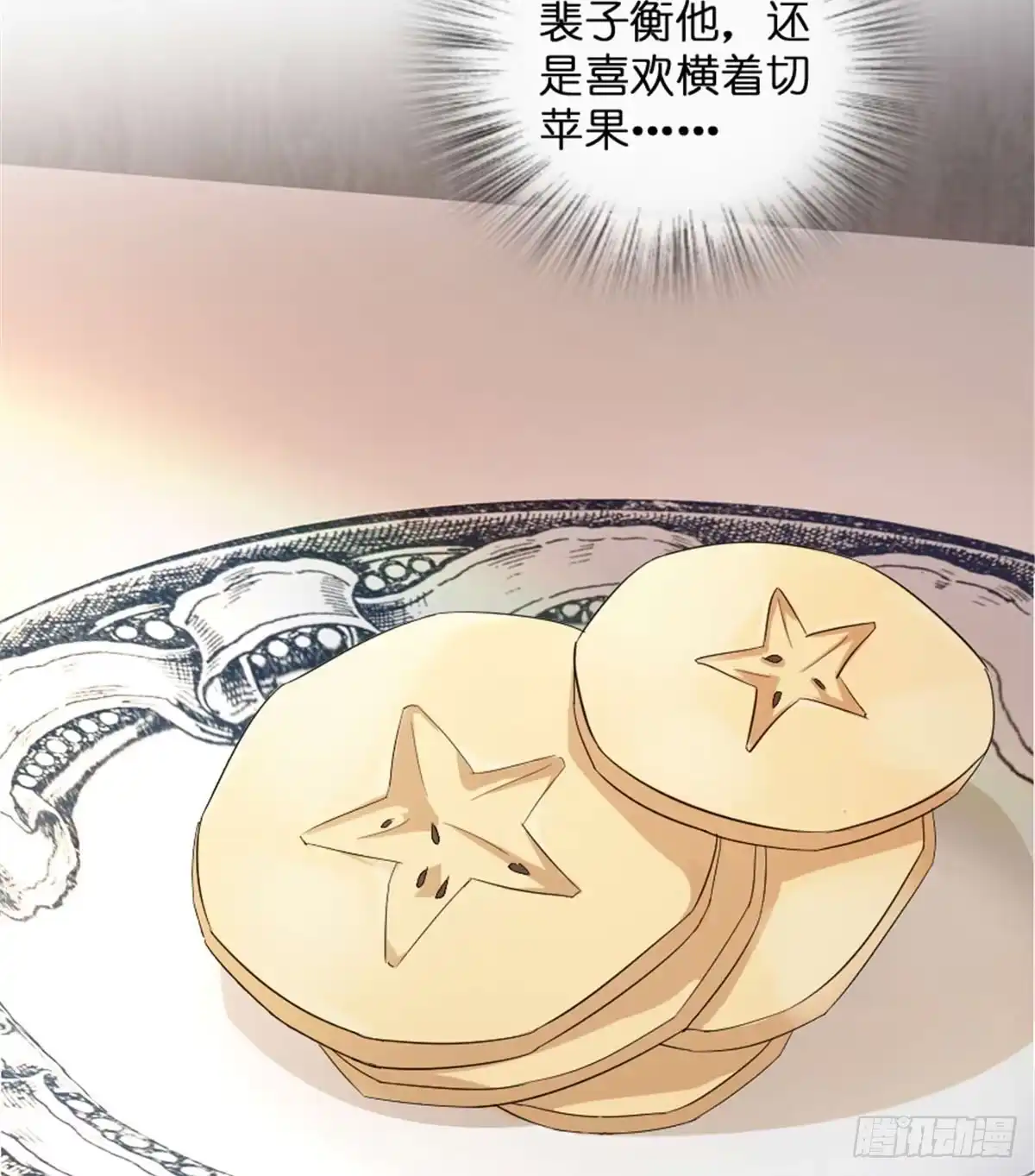 《重生娱乐圈：天后归来》174 第33页