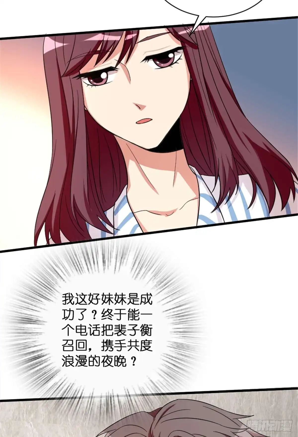《重生娱乐圈：天后归来》174 第14页