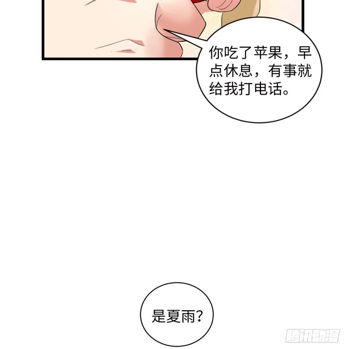 《重生娱乐圈：天后归来》174 第12页