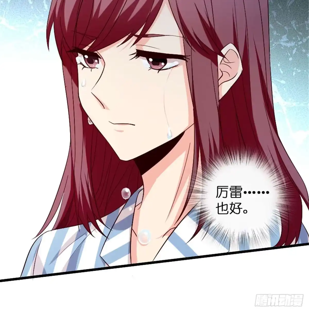 《重生娱乐圈：天后归来》174 第55页