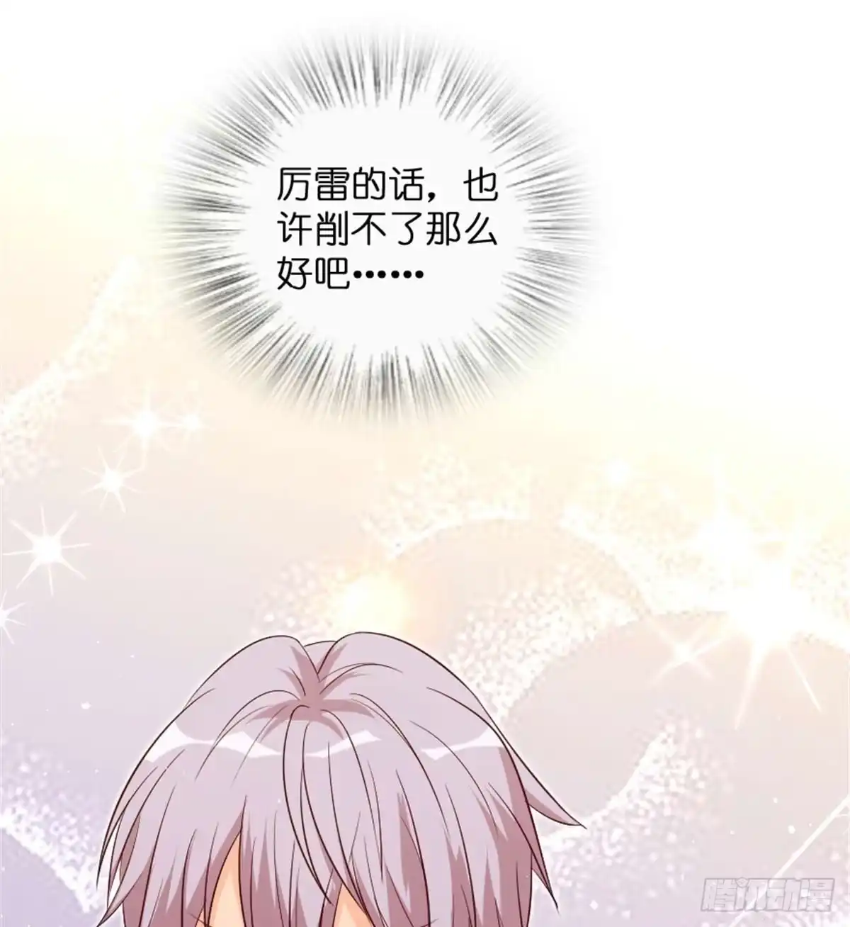 《重生娱乐圈：天后归来》174 第26页