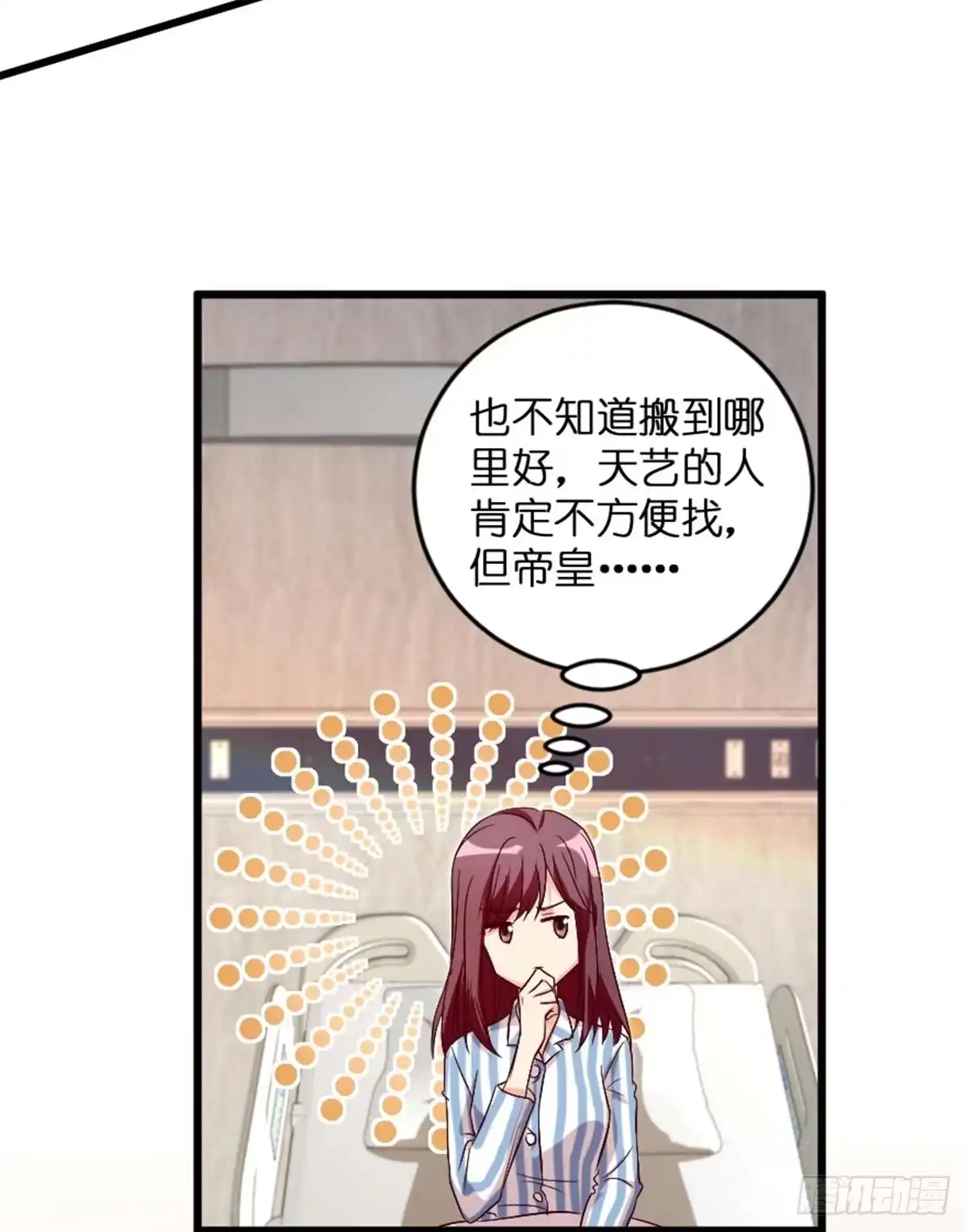 《重生娱乐圈：天后归来》174 第60页