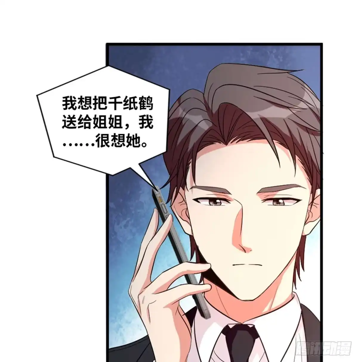 《重生娱乐圈：天后归来》174 第8页