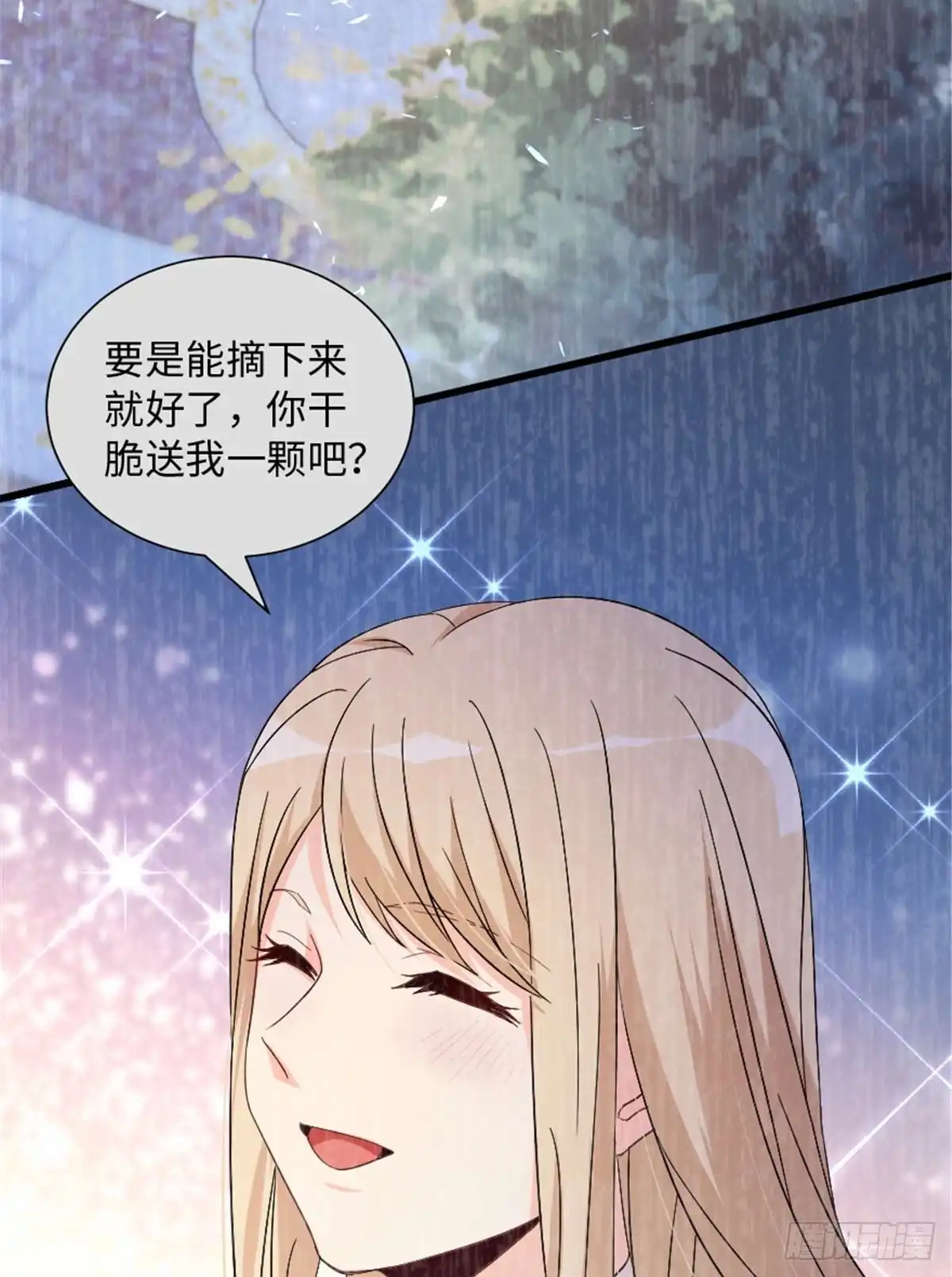 《重生娱乐圈：天后归来》174 第37页