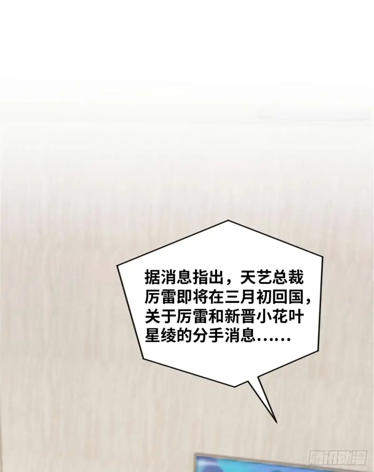《重生娱乐圈：天后归来》174 第56页