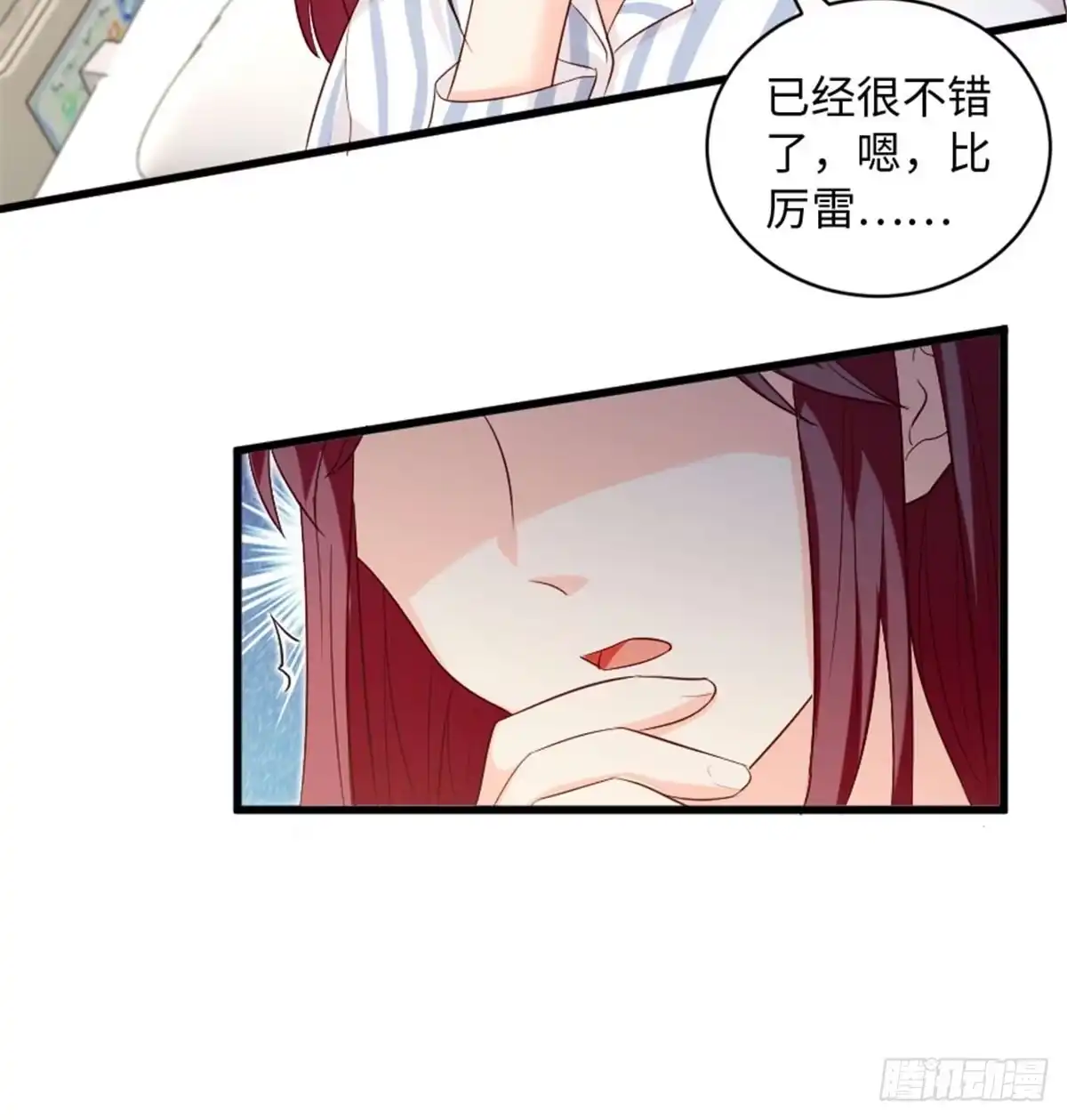 《重生娱乐圈：天后归来》174 第25页