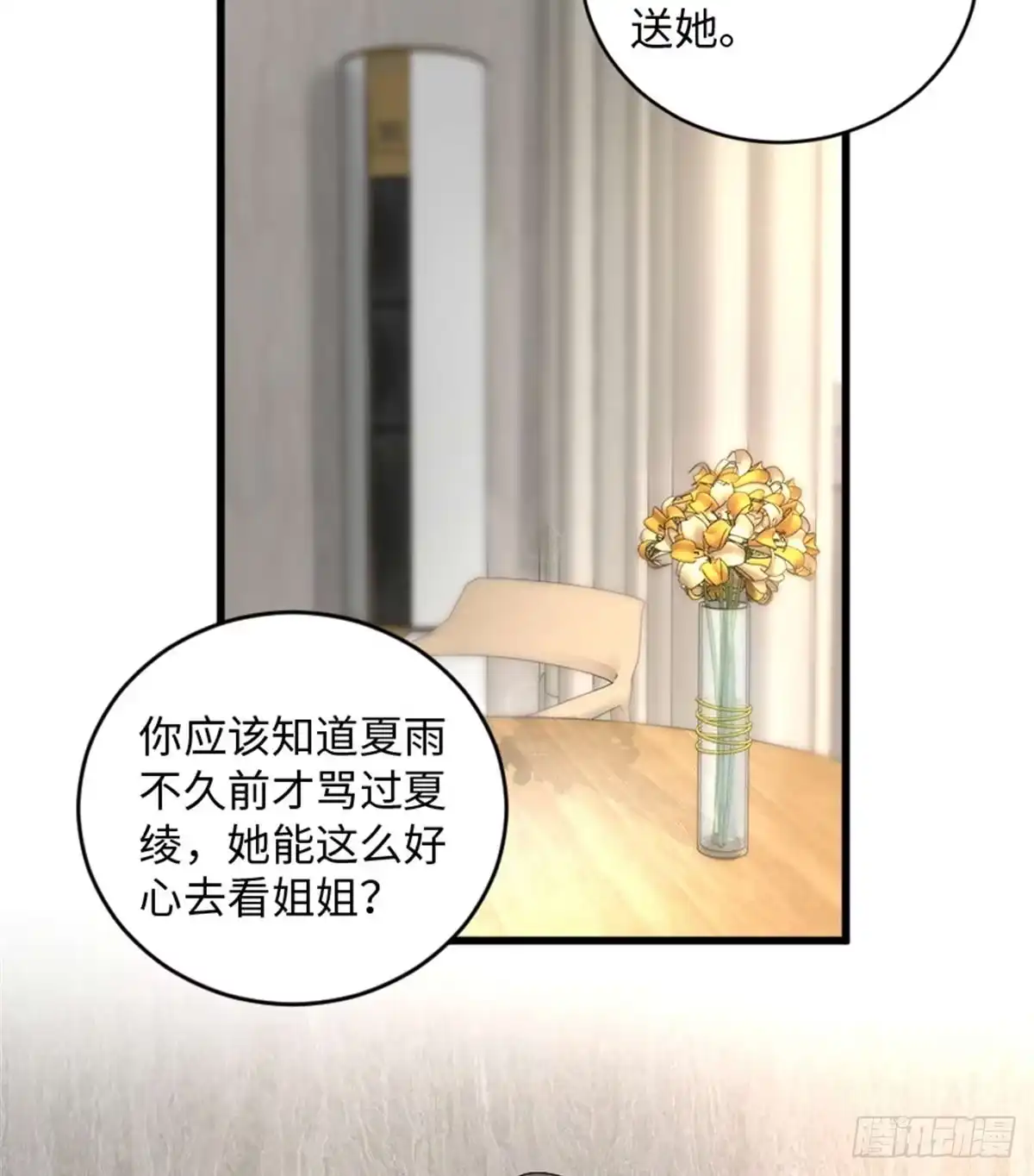 《重生娱乐圈：天后归来》174 第18页
