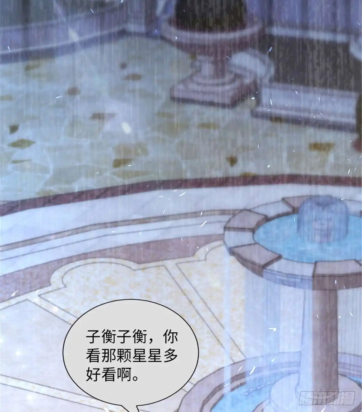 《重生娱乐圈：天后归来》174 第35页