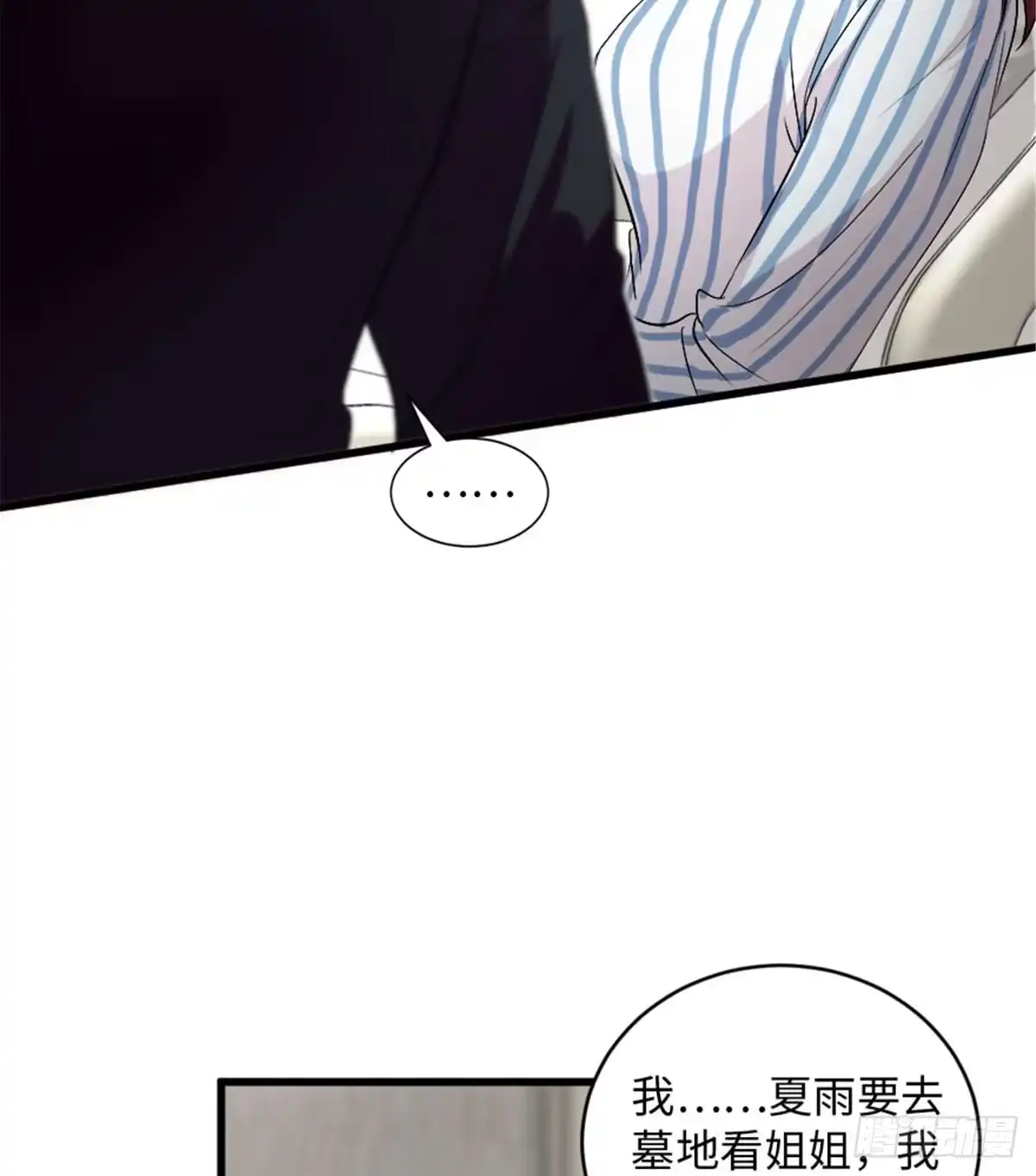 《重生娱乐圈：天后归来》174 第17页