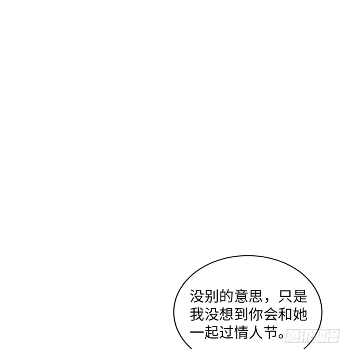 《重生娱乐圈：天后归来》174 第13页