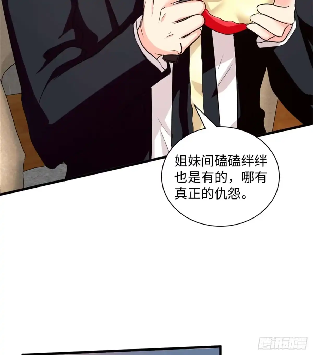 《重生娱乐圈：天后归来》174 第20页