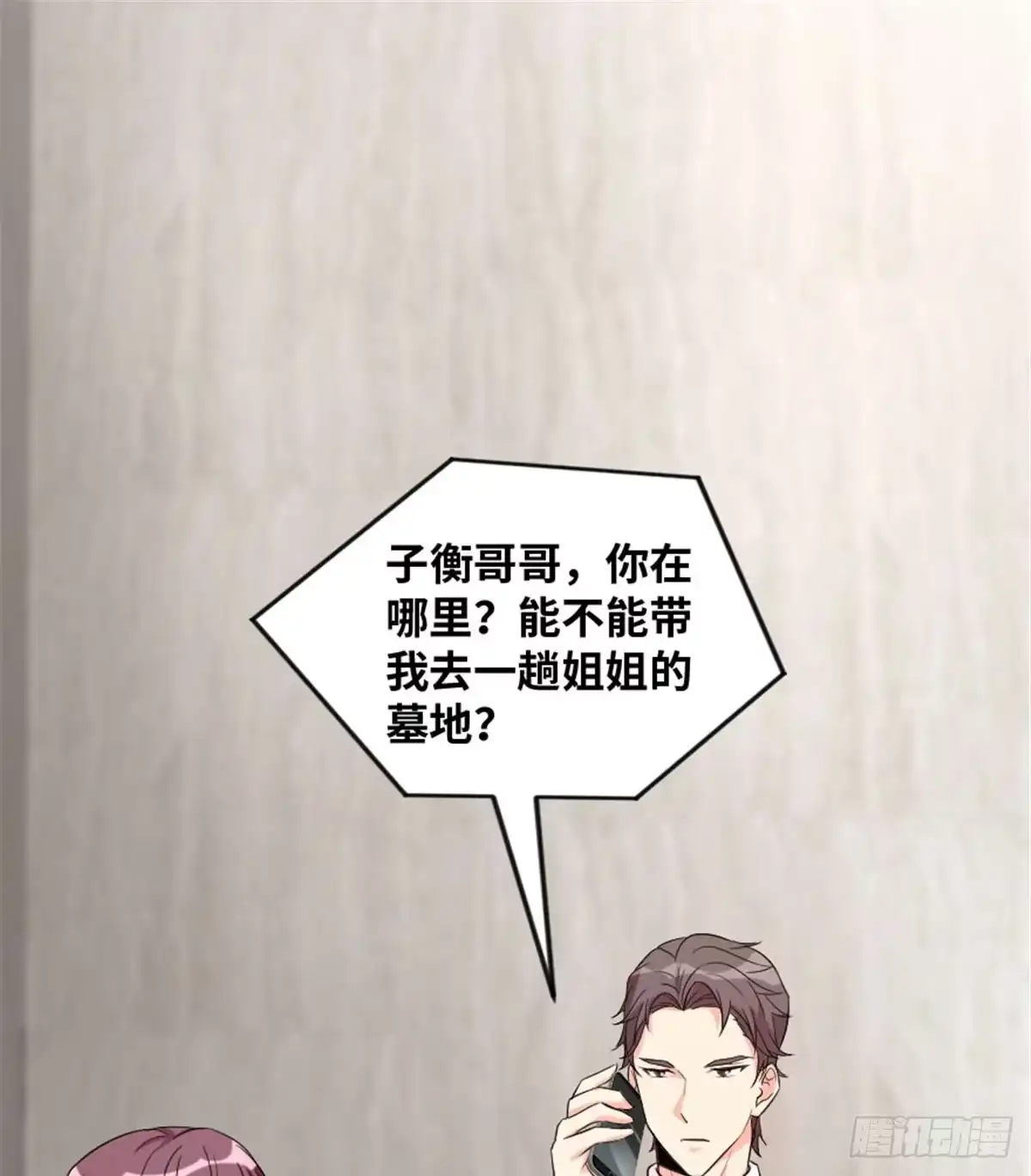 《重生娱乐圈：天后归来》174 第1页