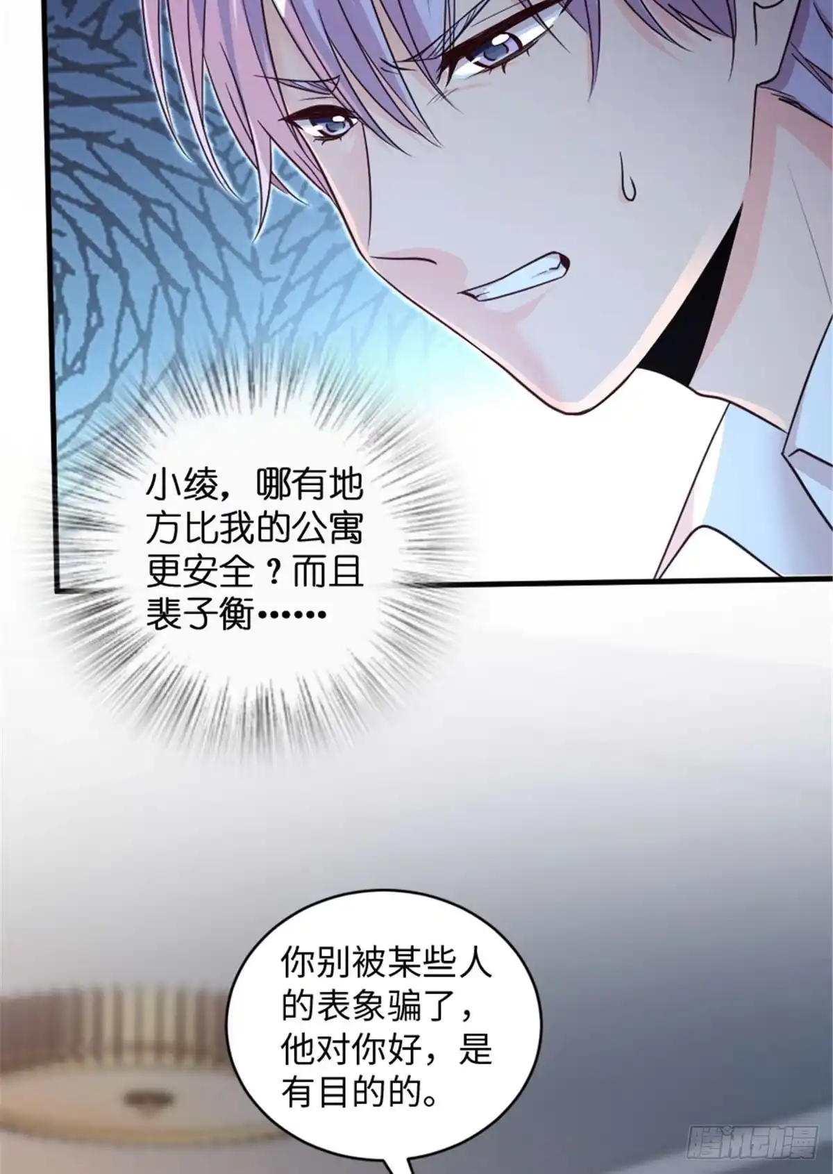 《重生娱乐圈：天后归来》175 第29页