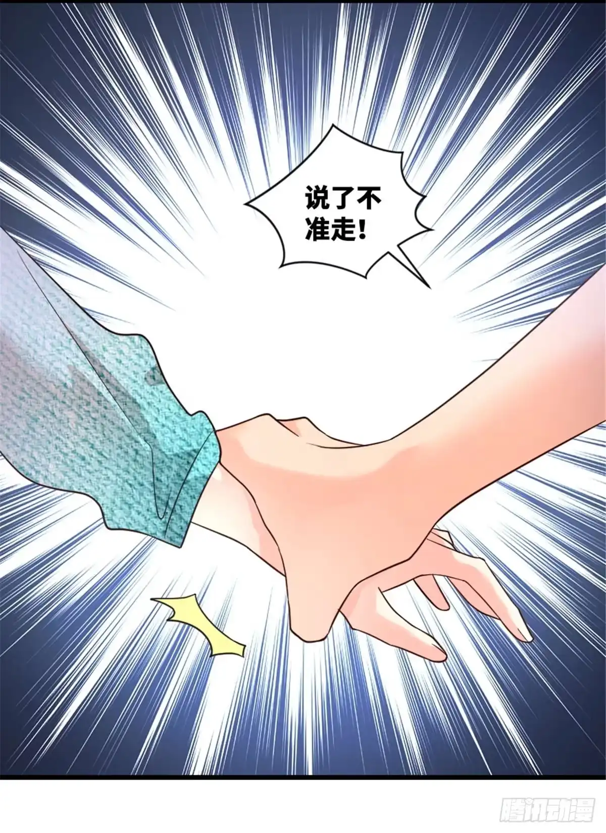 《重生娱乐圈：天后归来》175 第31页
