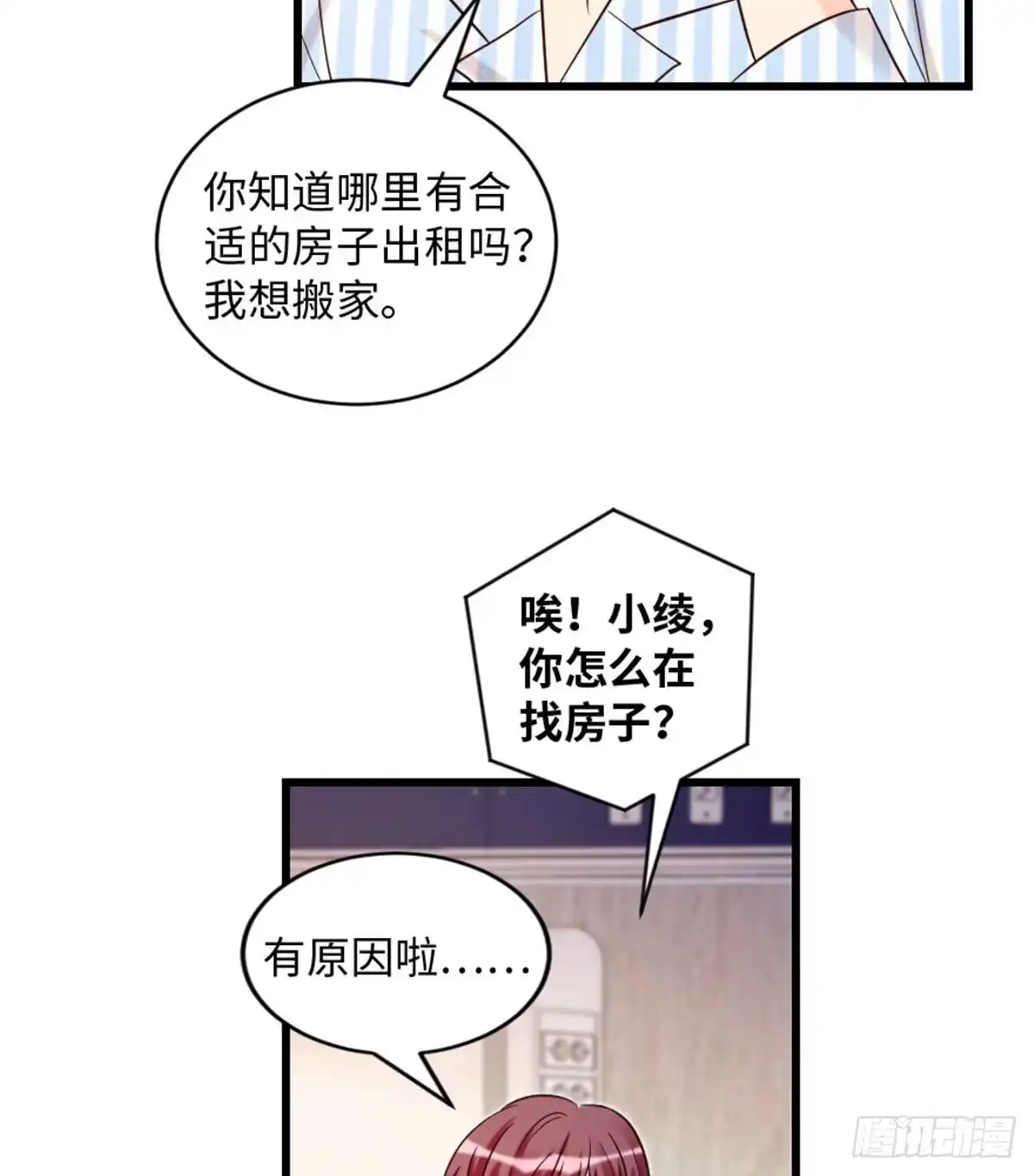 《重生娱乐圈：天后归来》175 第6页