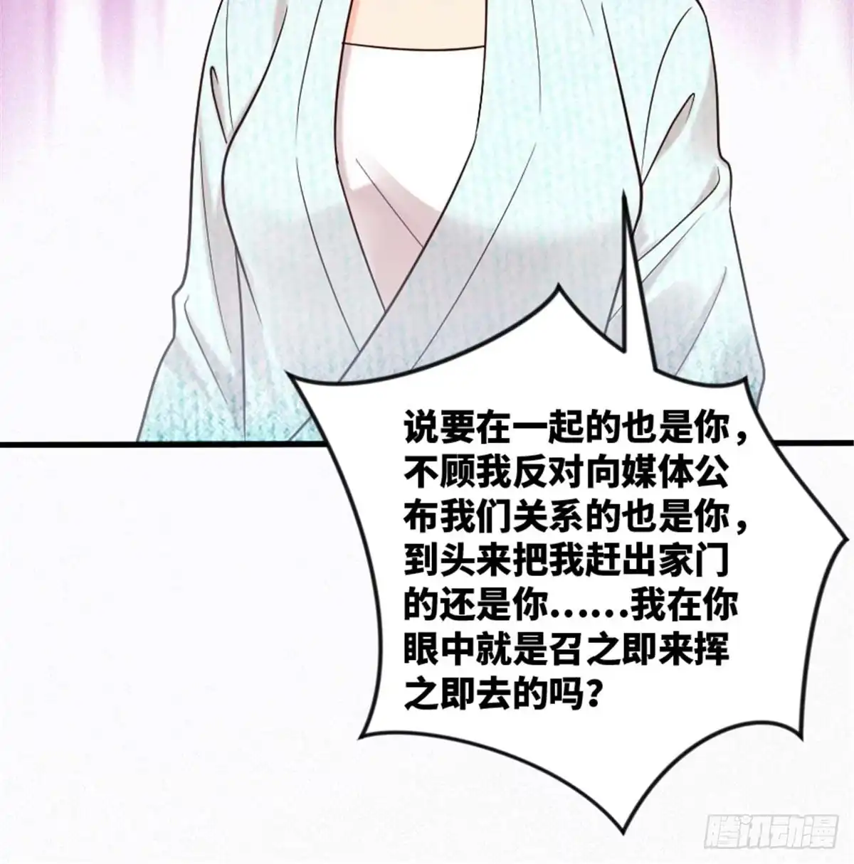 《重生娱乐圈：天后归来》175 第24页