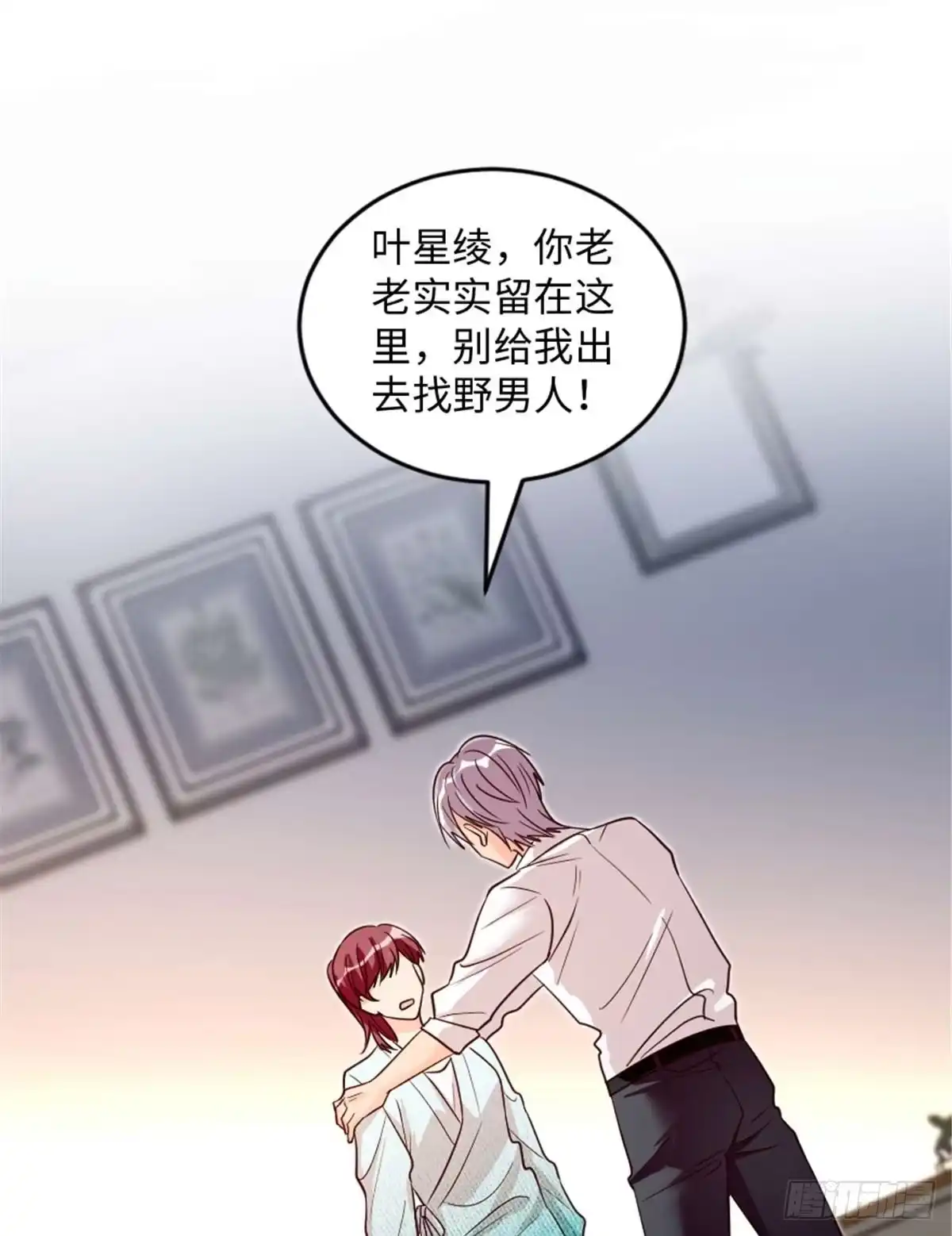 《重生娱乐圈：天后归来》175 第32页