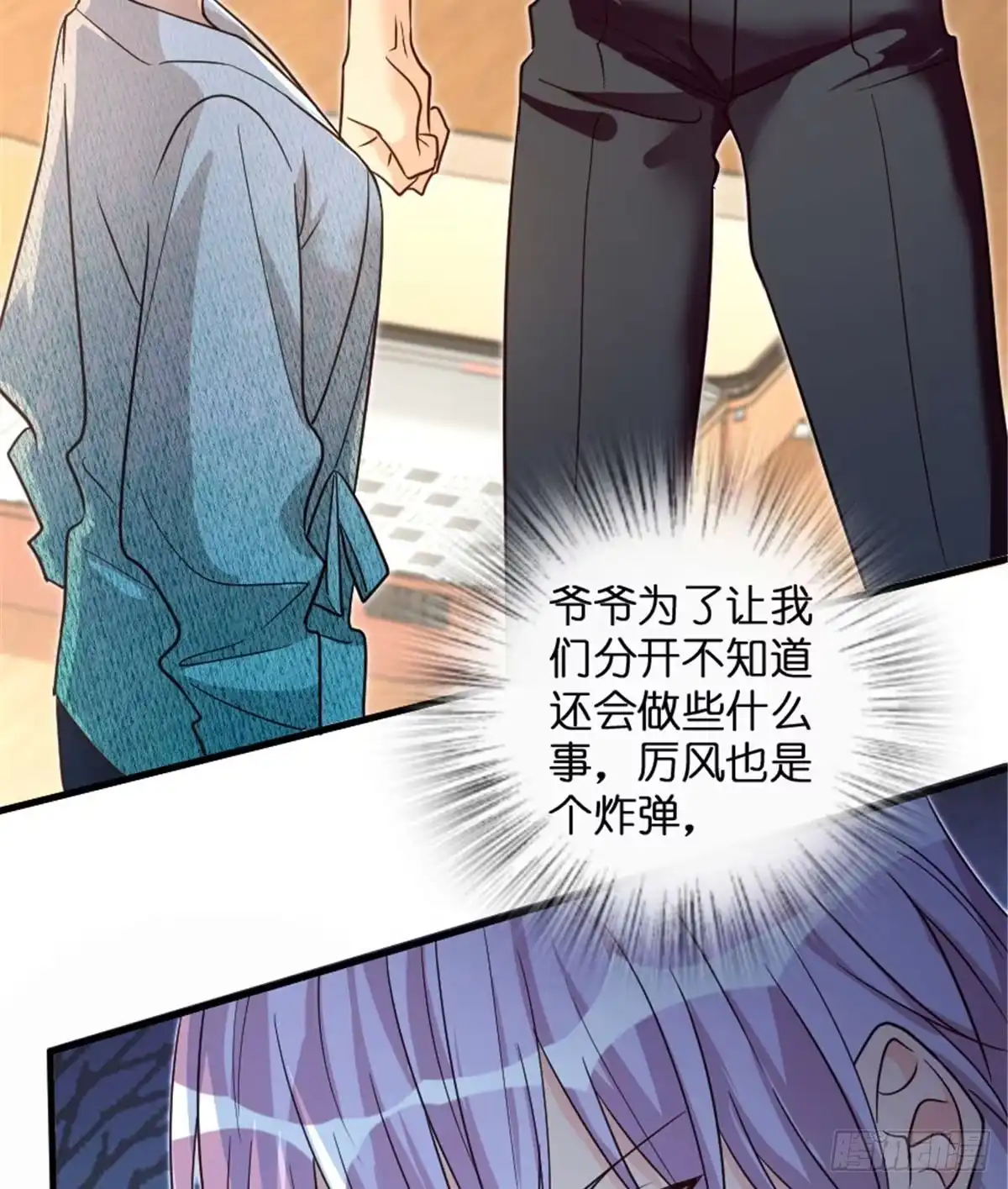 《重生娱乐圈：天后归来》175 第28页