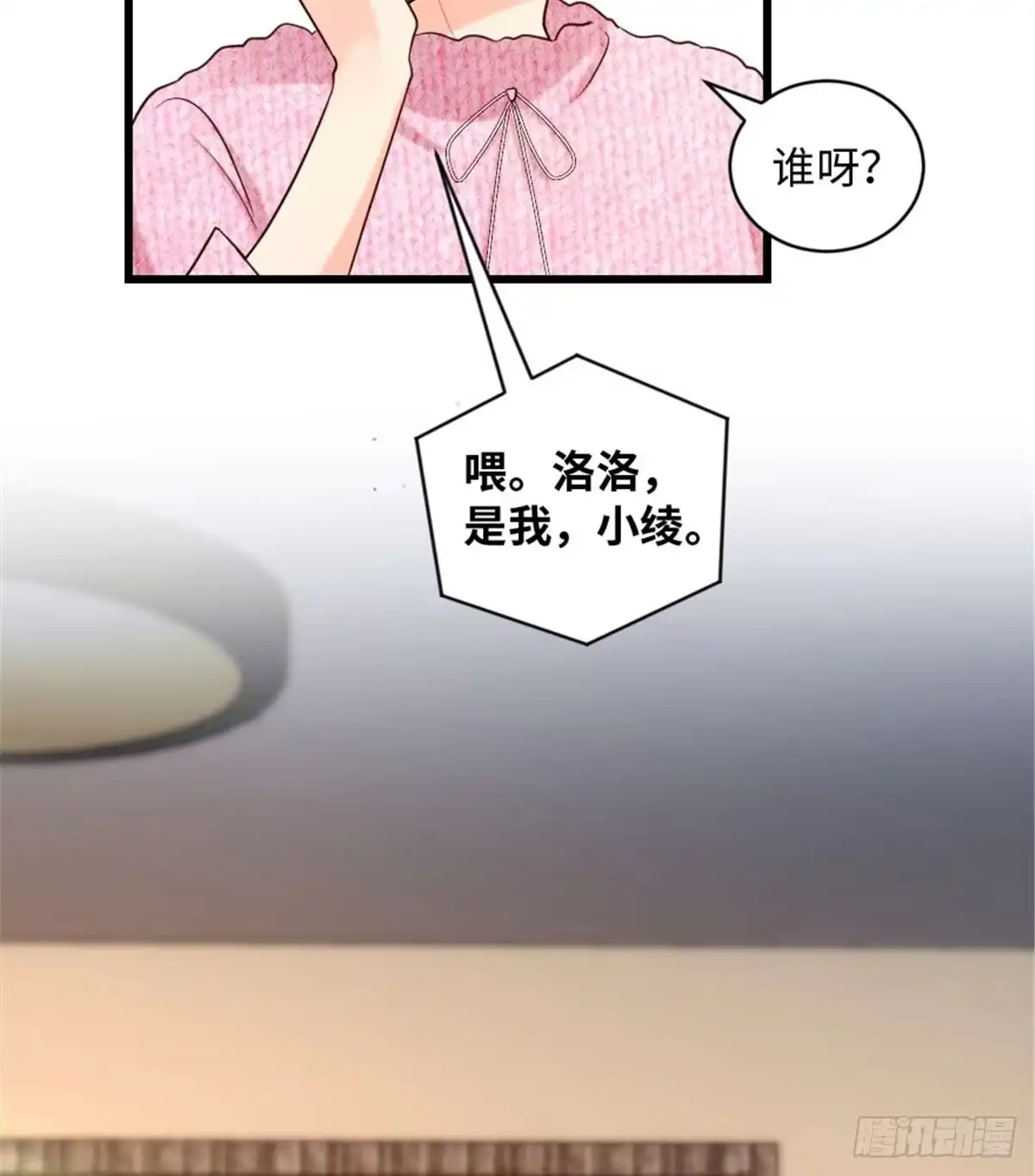 《重生娱乐圈：天后归来》175 第3页